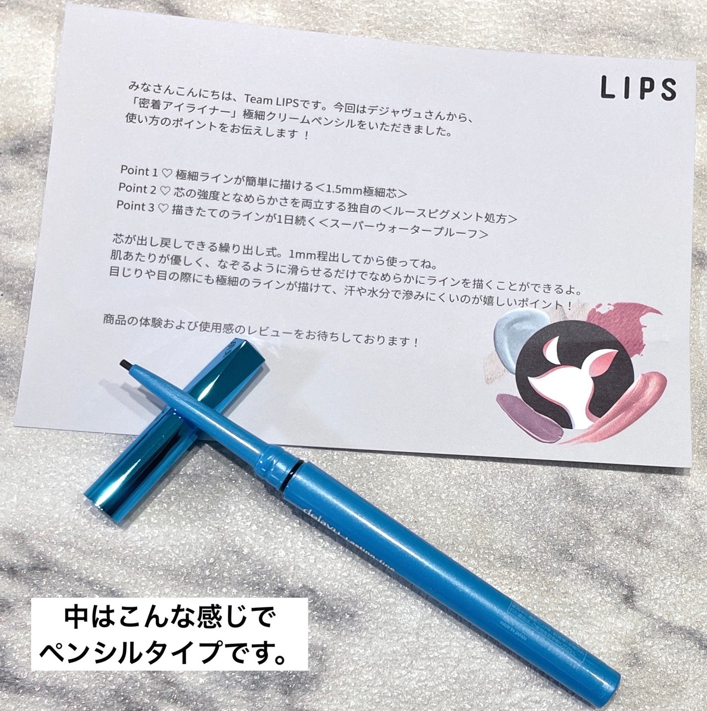 「密着アイライナー」極細クリームペンシル/デジャヴュ/ペンシルアイライナーを使ったクチコミ(2枚目)