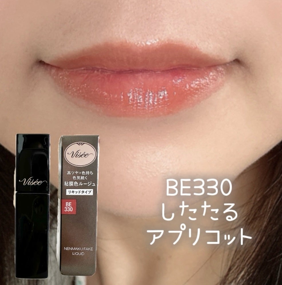 ネンマクフェイク リキッド/Visée/口紅を使ったクチコミ(1枚目)