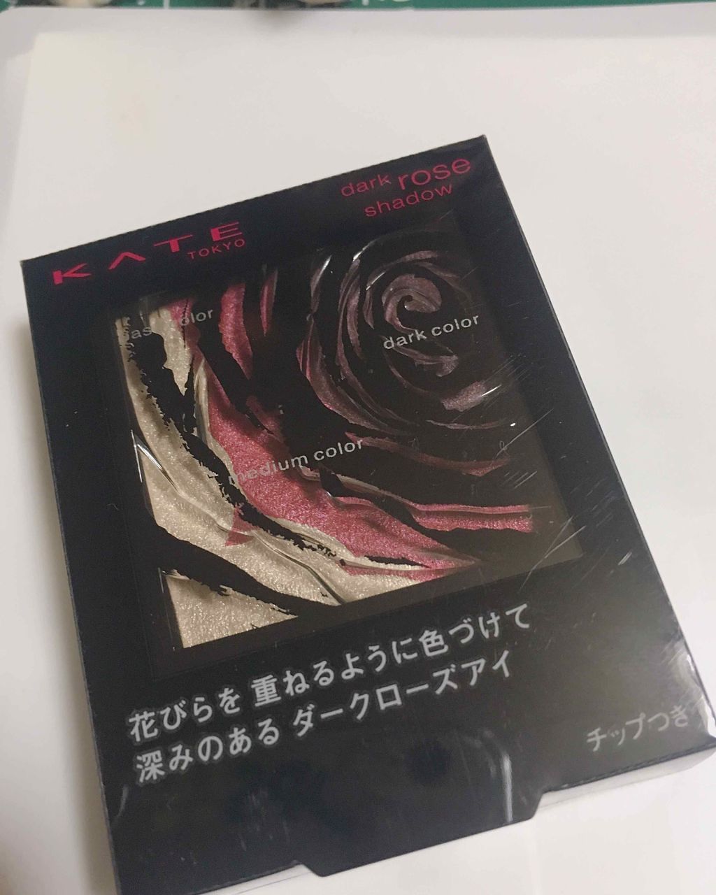 ダークローズシャドウ/KATE/アイシャドウパレットを使ったクチコミ(1枚目)