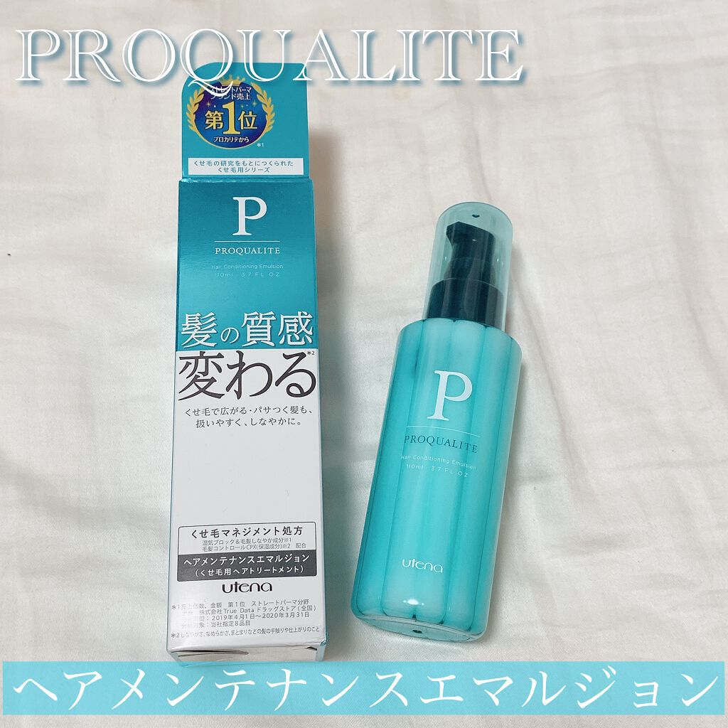 ヘアメンテナンスエマルジョン/プロカリテ/ヘアミルクを使ったクチコミ(1枚目)