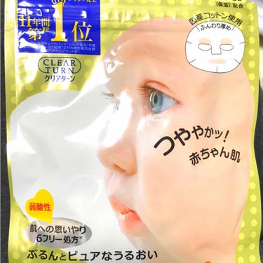 んー…。安いけど……。とにかく目と鼻のところが空きすぎ。ガイコツかよって感じ💀
高保湿タイプを買いましたが、そこまで保湿されてません。乾燥肌の私にとっては保湿たりない…‼︎リピなし！