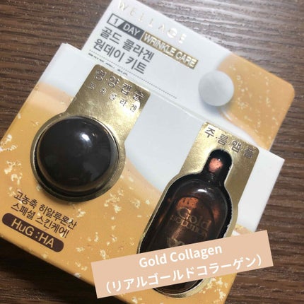 リアルゴールド コラーゲンワンデーキット/Wellage/美容液を使ったクチコミ(1枚目)