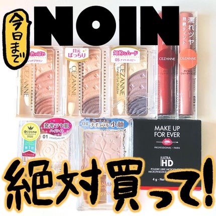 ウォータリーティントリップ/CEZANNE/リップティントを使ったクチコミ(1枚目)