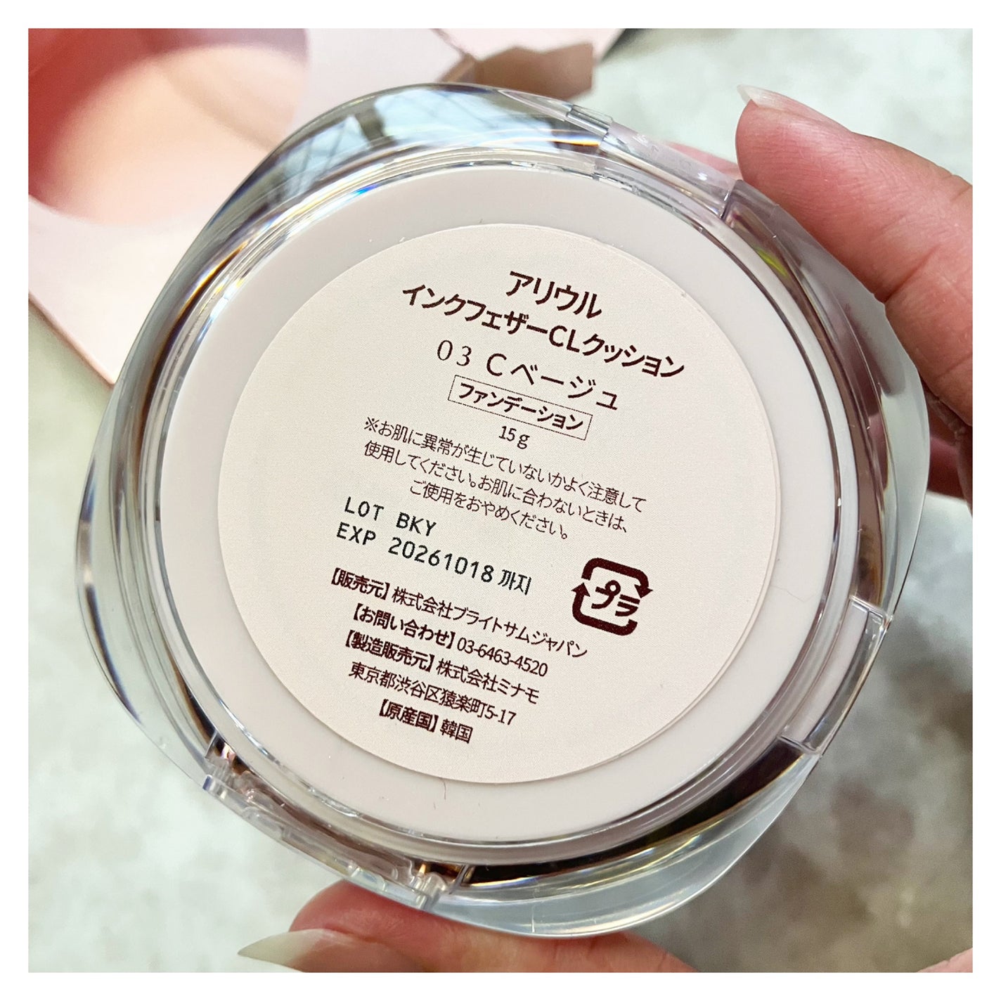 アリウル インクフェザーカバーラスティングクッション/Ariul/クッションファンデーションを使ったクチコミ(3枚目)