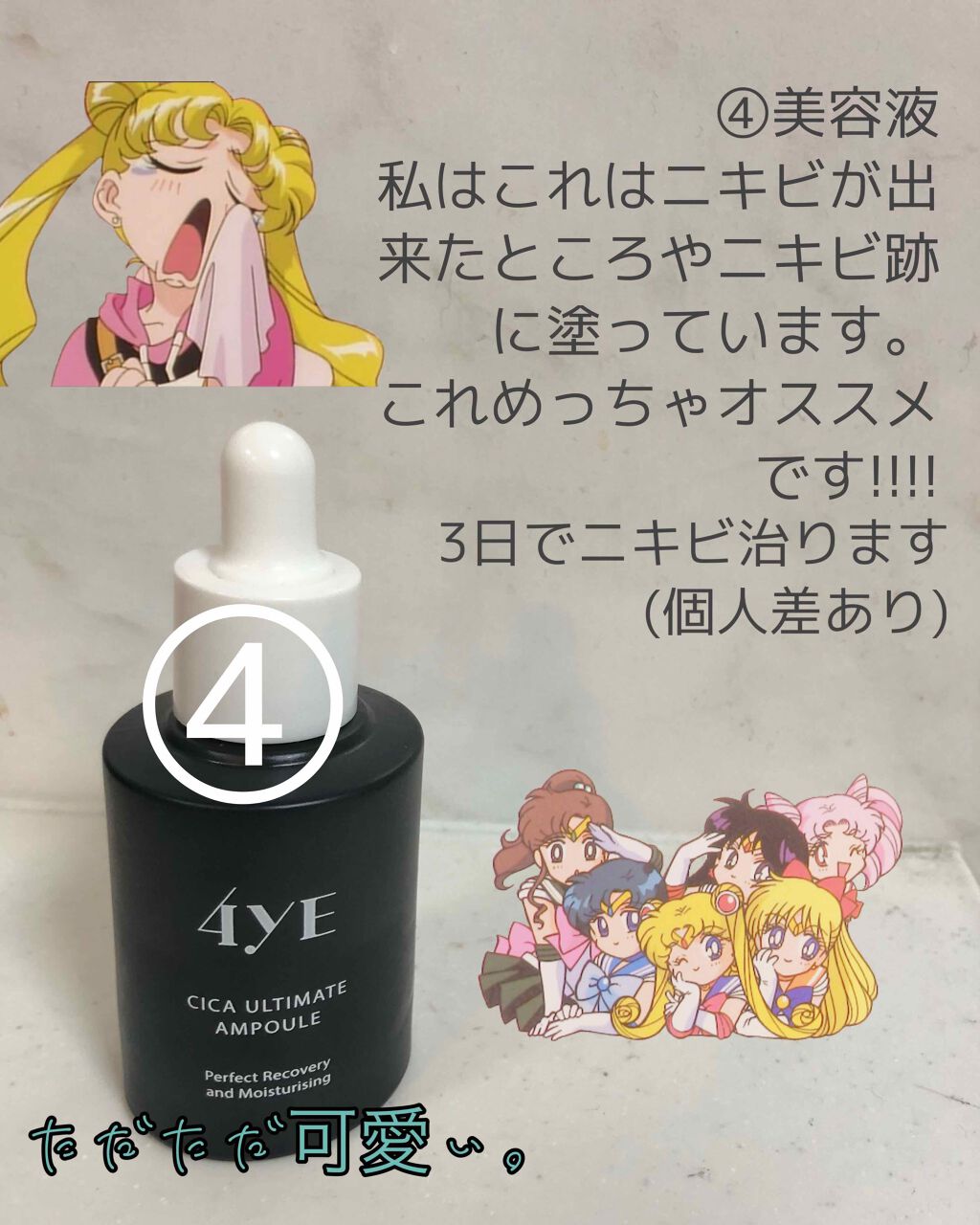 みこ on LIPS 「今回は私のスキンケア紹介をしてみました!ぜひ参考になればと思い..」(4枚目)