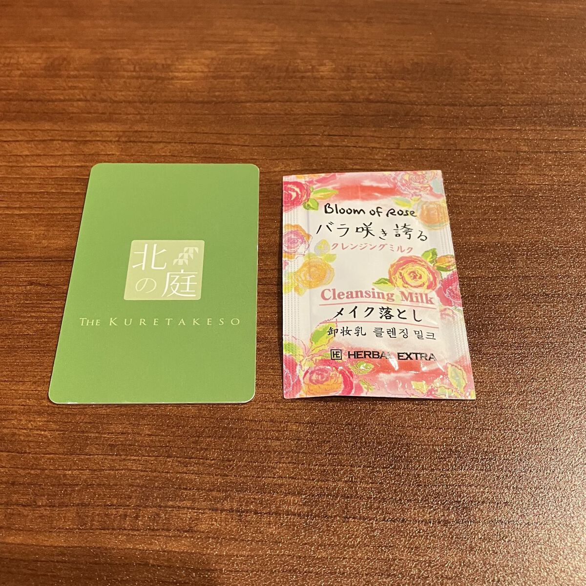 北の庭 the kuretakeso
12月下旬
にて

YouTubeコメント欄から来ていただいた方ありがとうございます。

クレンジングミルクとあって期待していなかったが、、、

日焼け止めプラス粉くらいのメイクでも落ちた気がしない。⭐