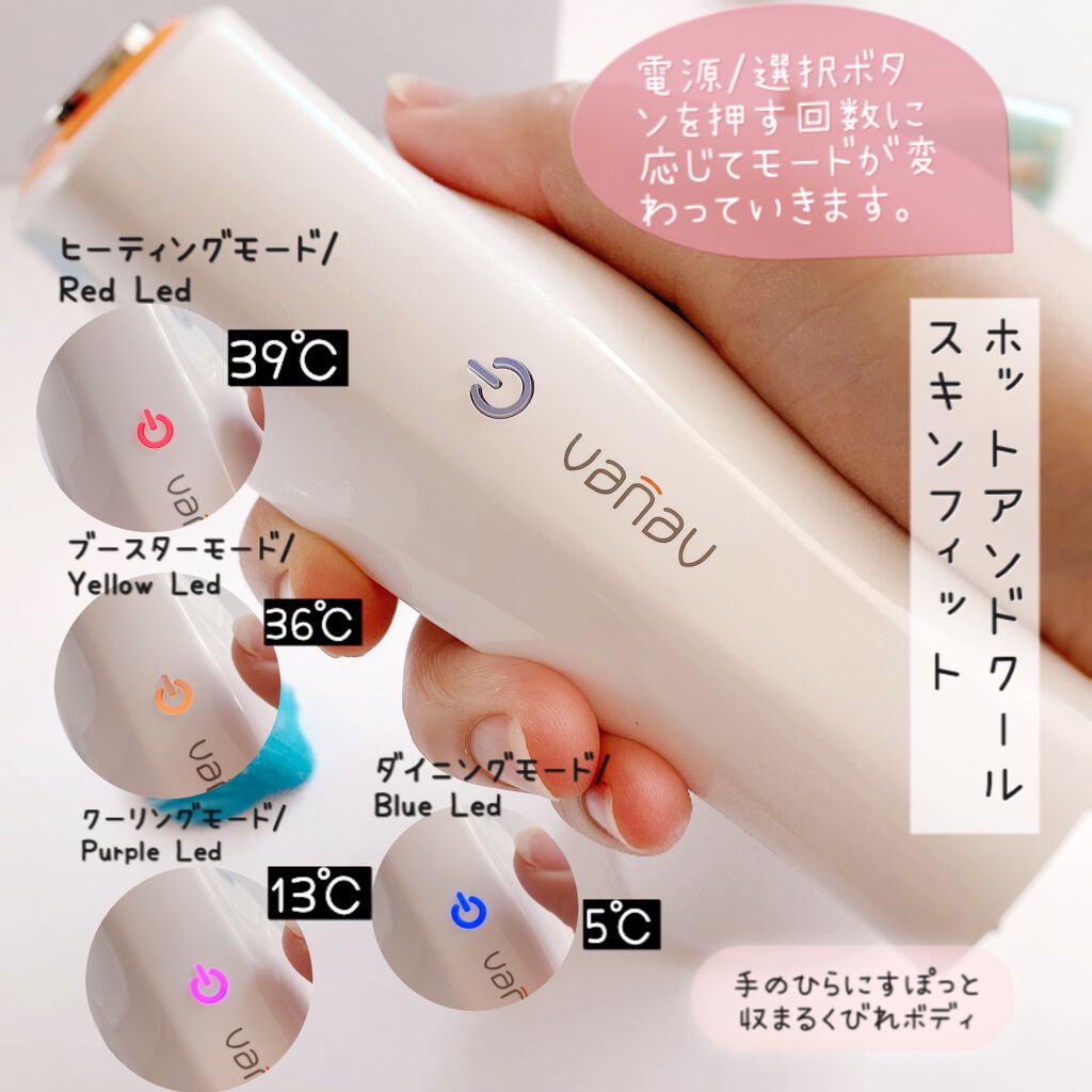 試してみた】VANAV ホットアンドクールスキンフィットのリアルな口コミ