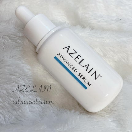 AZLAIN 美容液 AZアドバンスドセラム/AZELAIN/美容液を使ったクチコミ(1枚目)