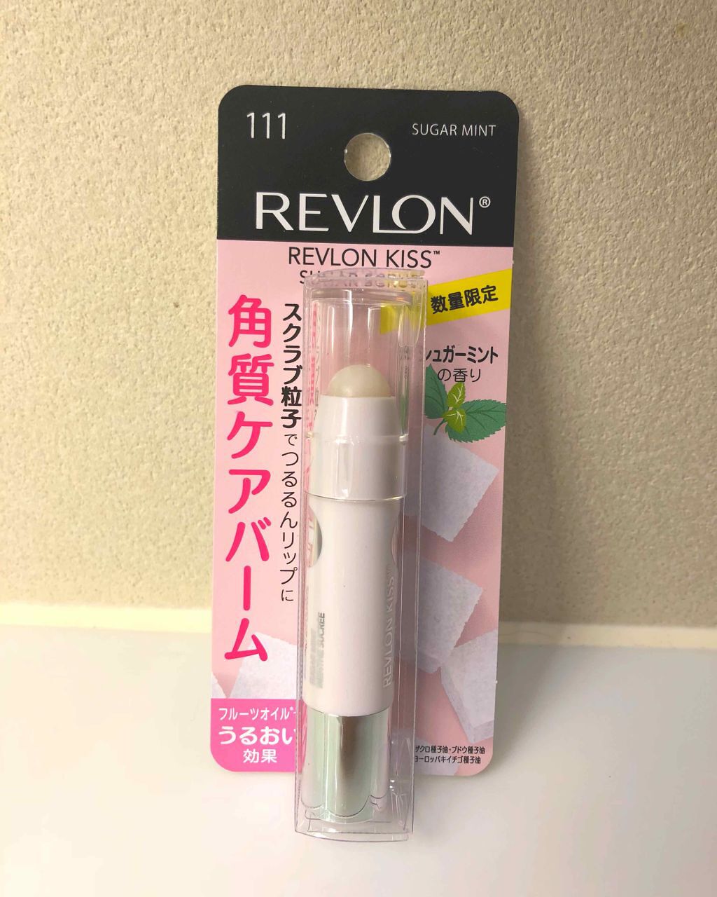 キス バーム/REVLON/口紅を使ったクチコミ(1枚目)