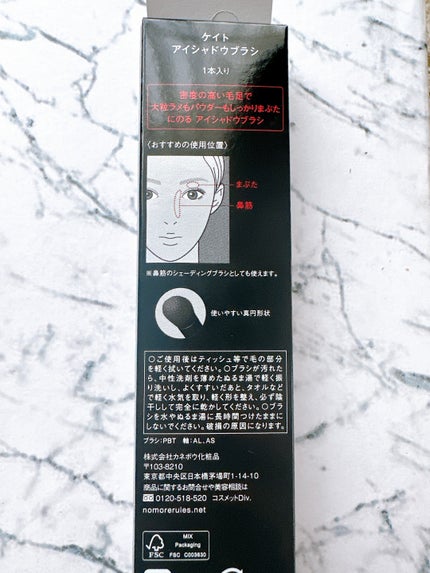 アイシャドウブラシ/KATE/メイクブラシを使ったクチコミ(2枚目)