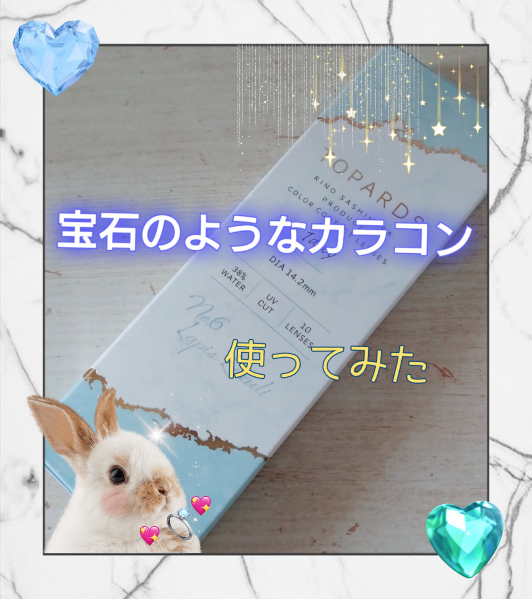 TOPARDS 1day/TOPARDS/ワンデー（１DAY）カラコンを使ったクチコミ（1枚目）