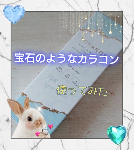 TOPARDS 1day/TOPARDS/ワンデー(1DAY)カラコンを使ったクチコミ(1枚目)