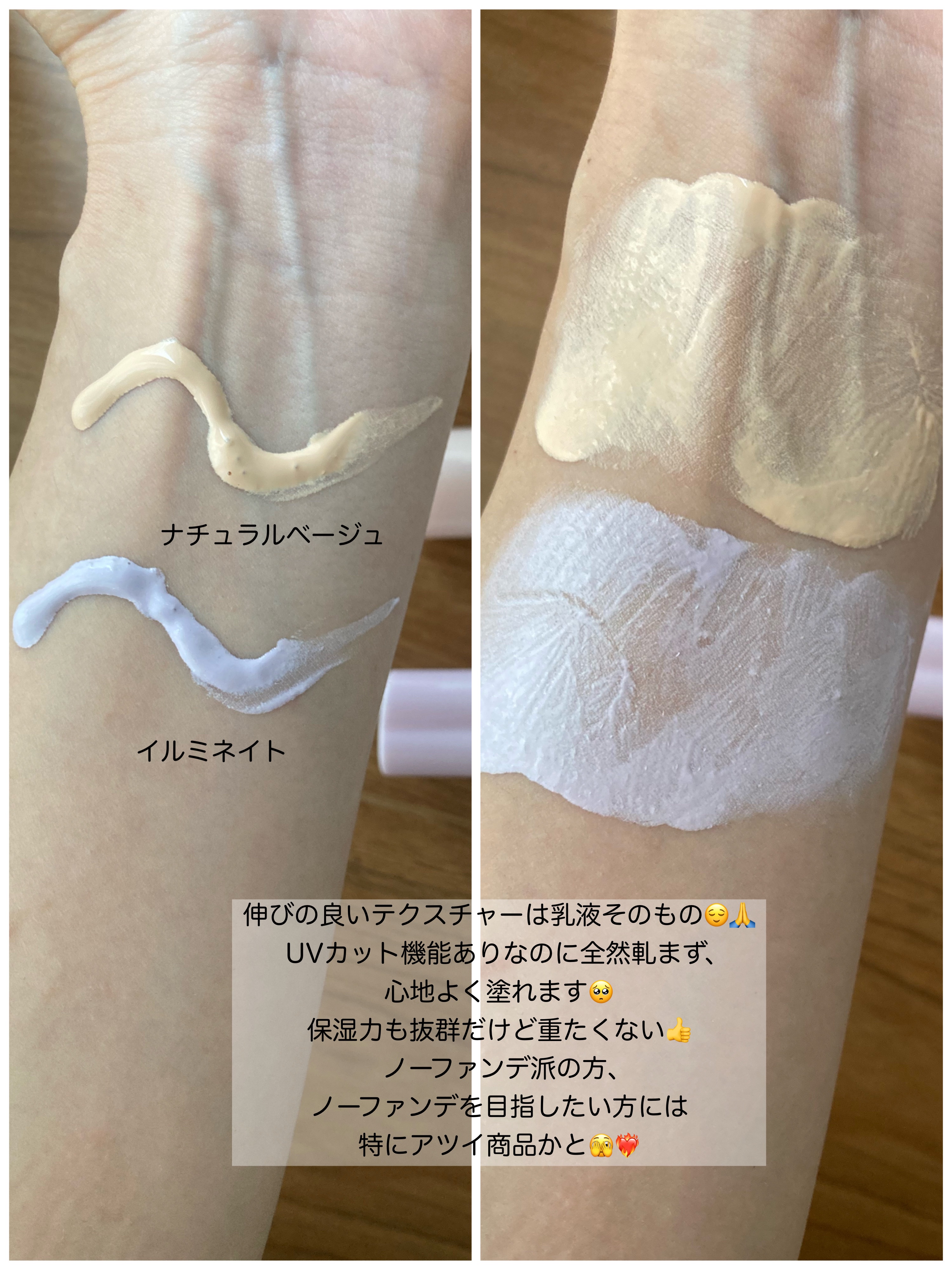 生つや肌おしろい乳液 イルミネイト/ウルミナプラス/乳液を使ったクチコミ（3枚目）