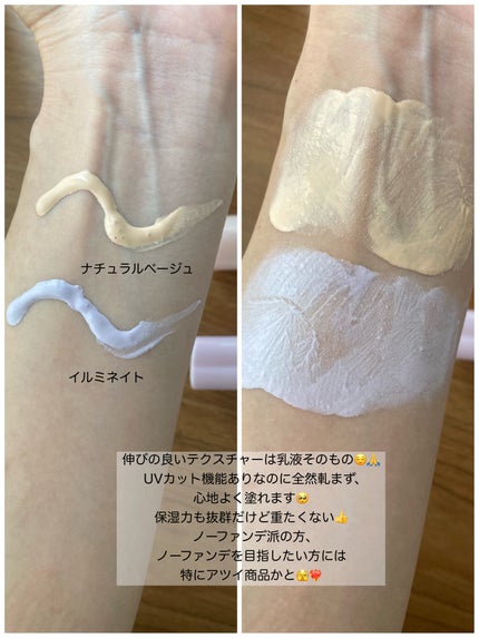 生つや肌おしろい乳液/ウルミナプラス/乳液を使ったクチコミ(3枚目)