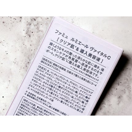 ルミエール ヴァイタルC/FEMMUE/ブースター・導入液を使ったクチコミ(2枚目)