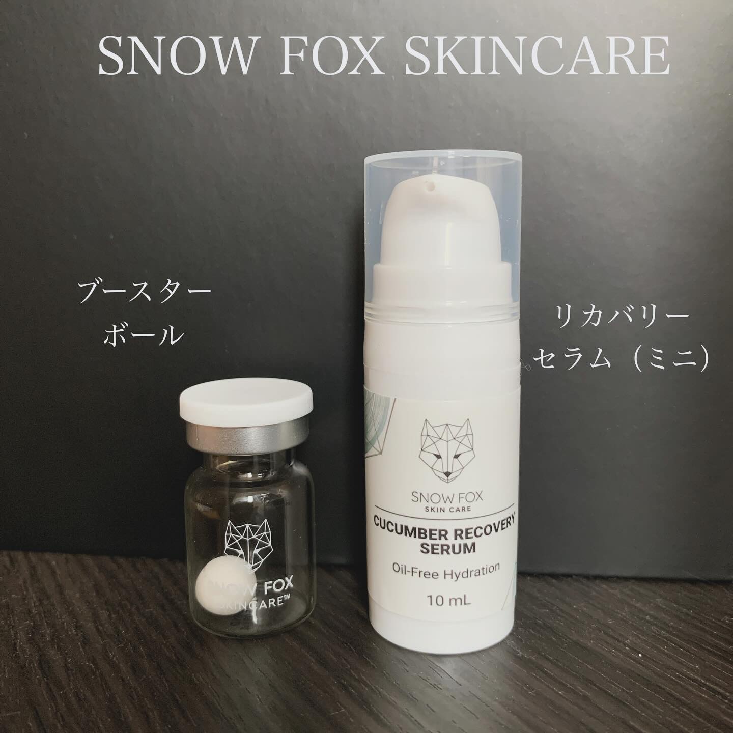 プレミアム ブースターボール/SNOW FOX SKINCARE/その他スキンケアグッズを使ったクチコミ（2枚目）
