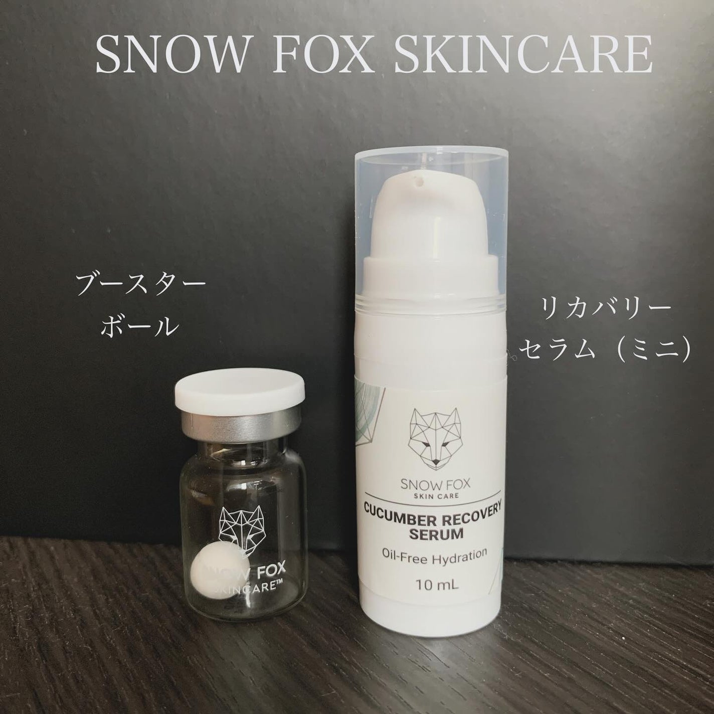 プレミアム ブースターボール/SNOW FOX SKINCARE/その他スキンケアグッズを使ったクチコミ(2枚目)