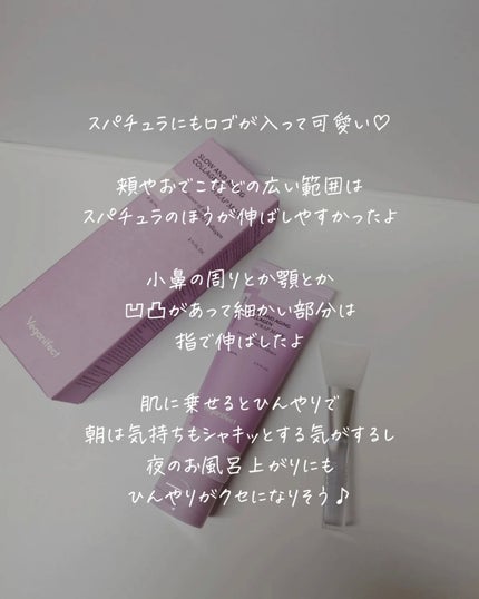 塗るマスクパック低分子コラーゲンマスク /Veganifect/洗い流すパック・マスクを使ったクチコミ(5枚目)