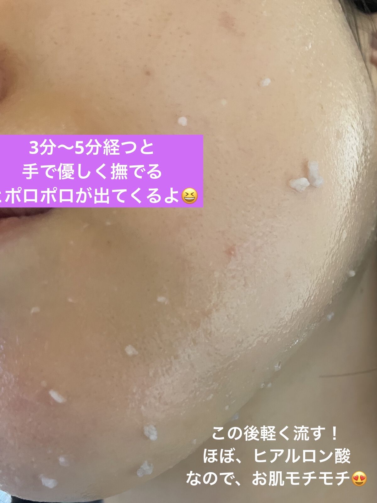 を使ったクチコミ（3枚目）