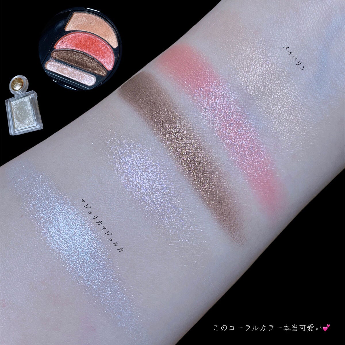 ビッグアイ シャドウ/MAYBELLINE NEW YORK/アイシャドウパレットを使ったクチコミ(7枚目)