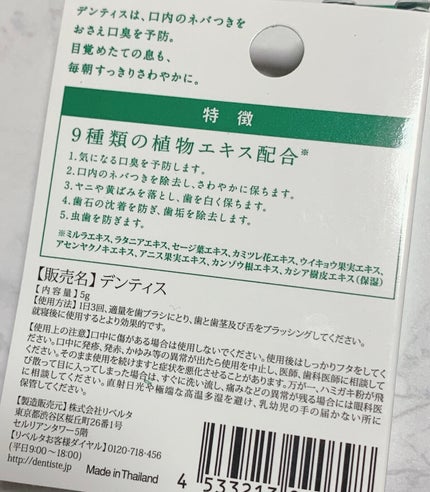 デンティス チューブタイプ/デンティス/歯磨き粉を使ったクチコミ(2枚目)