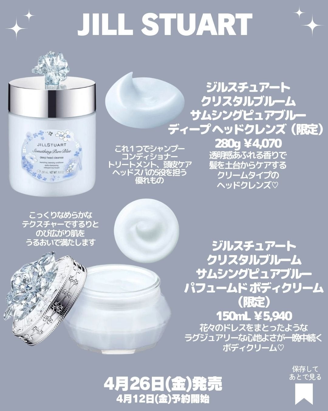 クリスタルブルーム サムシングピュアブルー パフュームド ハンド エッセンス/JILL STUART/ハンドクリームを使ったクチコミ(5枚目)