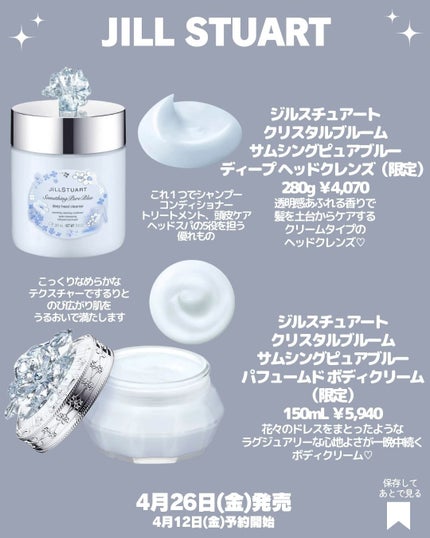 プレゼントボックス(サムシングピュアブルー25)M サムシングピュアブルー24/JILL STUART/その他の画像