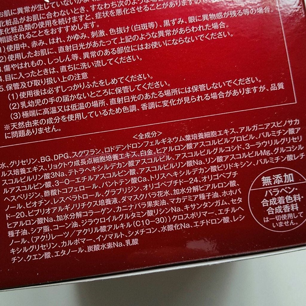 エステファクト ホワイトジェルV/たかの友梨エステファクト/オールインワン化粧品を使ったクチコミ(3枚目)