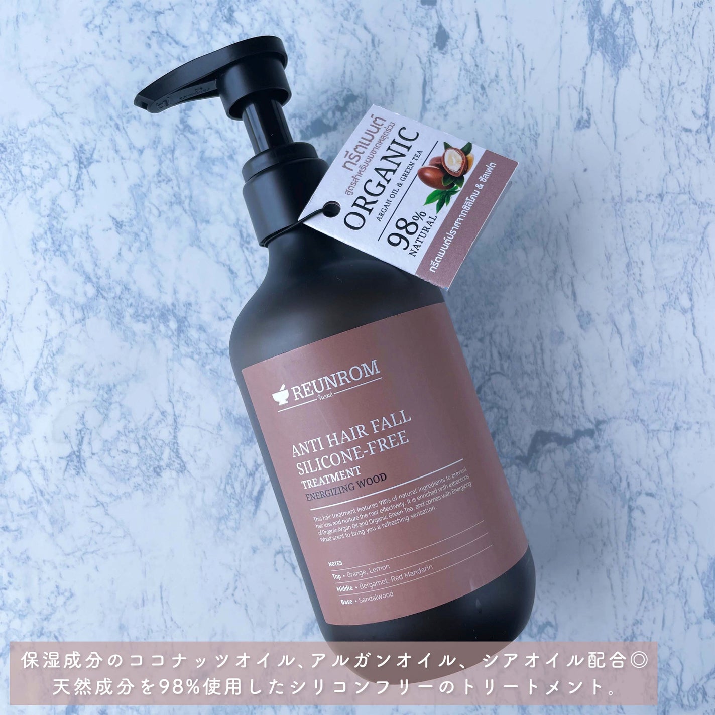 エナージングウッド ヘアシャンプー/ヘアトリートメント/REUNROM/市販シャンプーを使ったクチコミ(7枚目)