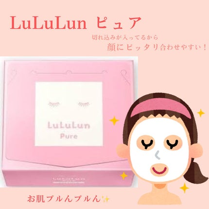 ルルルンピュア エブリーズ/ルルルン/シートマスク・パックを使ったクチコミ(1枚目)