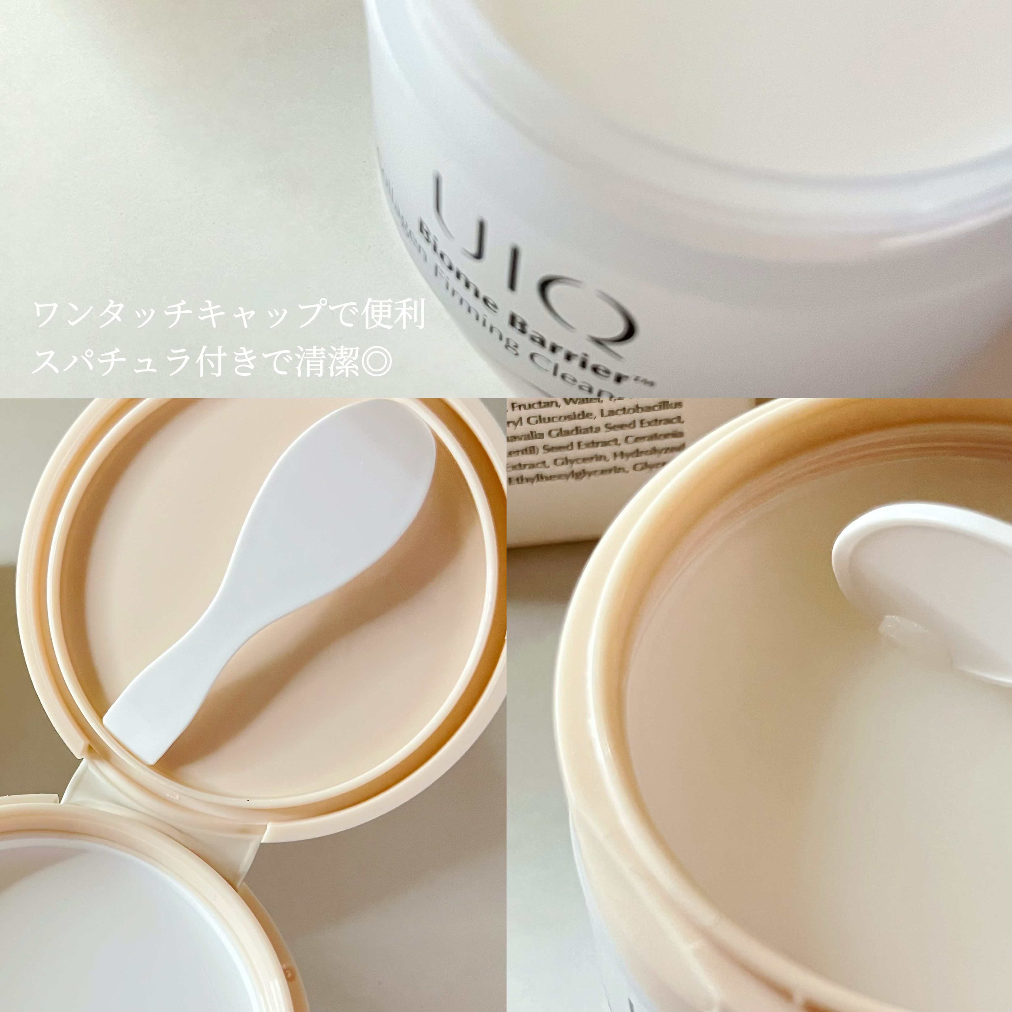 バイオームバリアコラーゲンファーミングクレンジングバーム/UIQ/クレンジングバームを使ったクチコミ（2枚目）