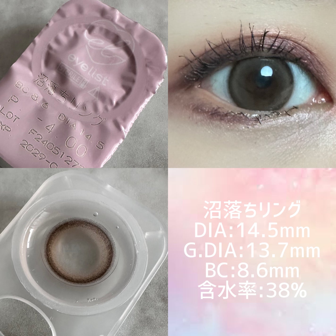 eyelist/Eyelist/ワンデー(1DAY)カラコンを使ったクチコミ(6枚目)