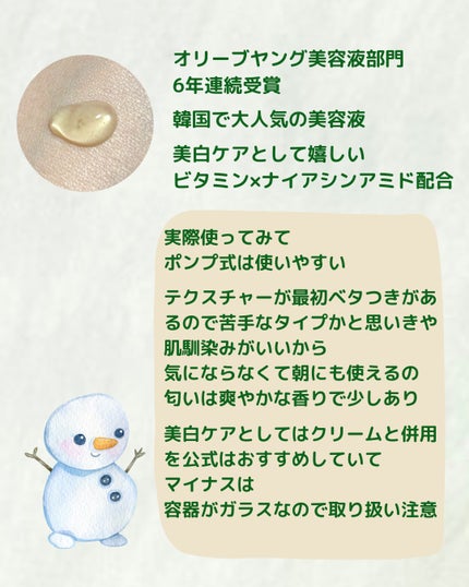 グリーンタンジェリン ビタC ダークスポットケアセラム/goodal/美容液を使ったクチコミ(2枚目)