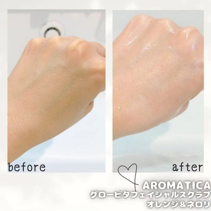 グロービタ フェイシャルスクラブ オレンジ&ネロリ/AROMATICA/スクラブ・ゴマージュを使ったクチコミ(6枚目)