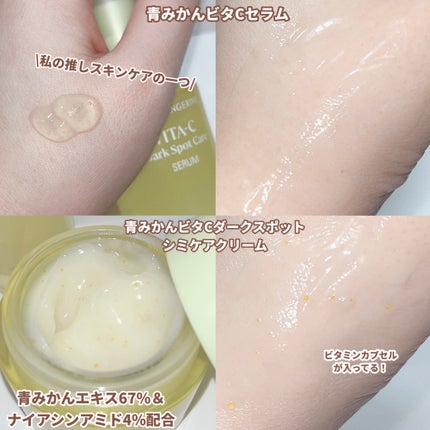 グリーンタンジェリン ビタC ダークスポットケアセラム/goodal/美容液を使ったクチコミ(3枚目)