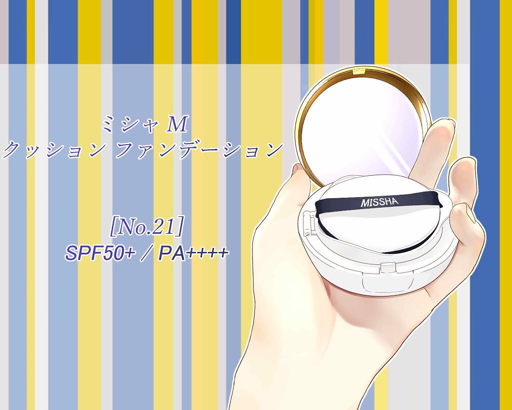 M クッション ファンデーション(モイスチャー)/MISSHA/クッションファンデーションを使ったクチコミ(1枚目)