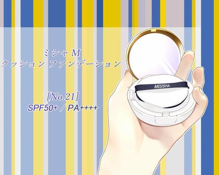 M クッション ファンデーション(モイスチャー)/MISSHA/クッションファンデーションを使ったクチコミ(1枚目)