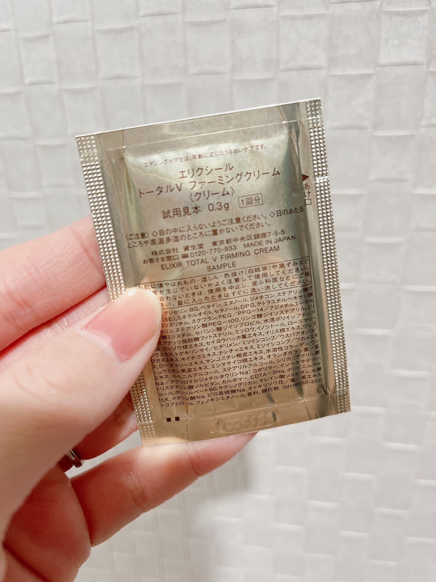 トータルV ファーミングクリーム/エリクシール/フェイスクリームを使ったクチコミ(2枚目)