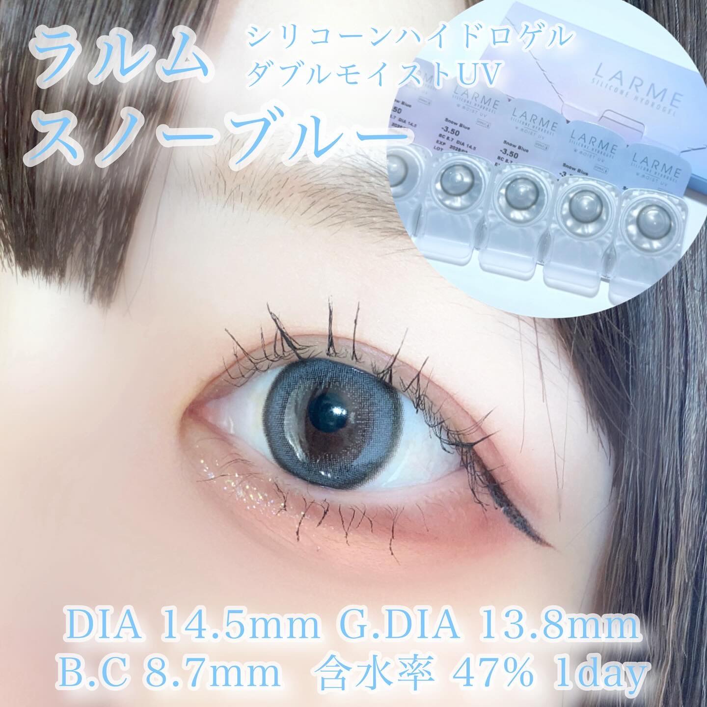 LARME SILICONE HYDROAEL/LARME/カラーコンタクトレンズを使ったクチコミ（3枚目）