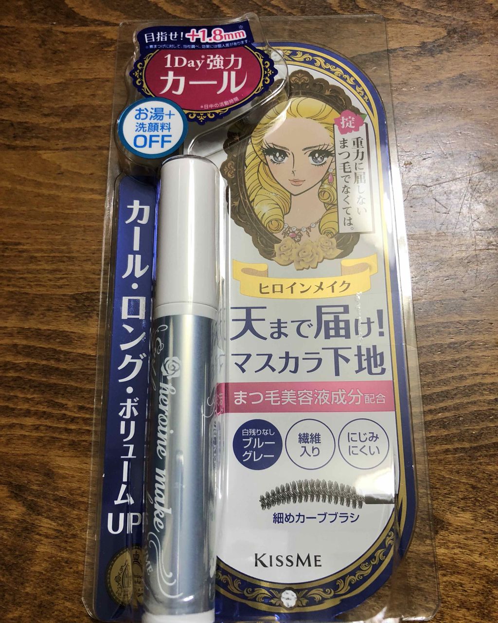 カールキープ マスカラベース/ヒロインメイク/マスカラ下地を使ったクチコミ（1枚目）