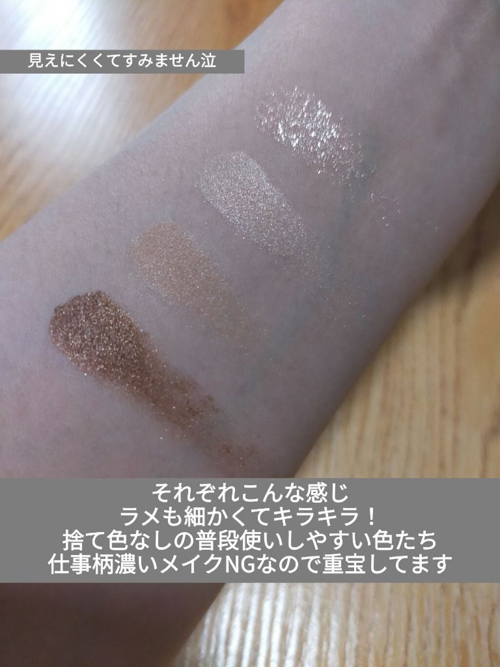 ベージュトーンアイシャドウ/CEZANNE/アイシャドウパレットを使ったクチコミ(2枚目)