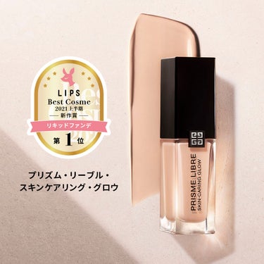 GIVENCHY公式アカウント on LIPS 「ジバンシイの誇るスキンケア・ファンデ#プリズムリーブルスキンケ..」（1枚目）