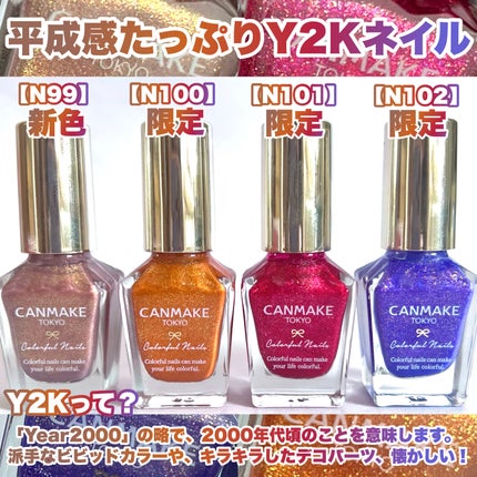 カラフルネイルズ/キャンメイク/マニキュアを使ったクチコミ(2枚目)