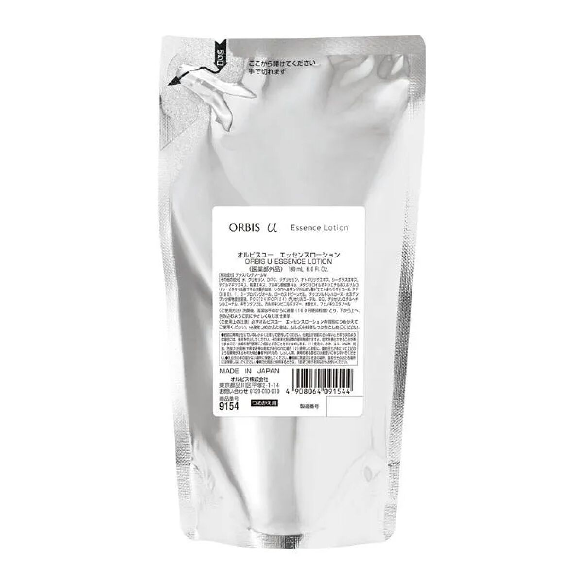 オルビスユー エッセンスローション つめかえ用