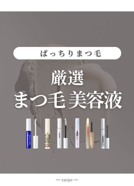 EMAKED(エマーキット)/水橋保寿堂製薬/まつげ美容液を使ったクチコミ(1枚目)