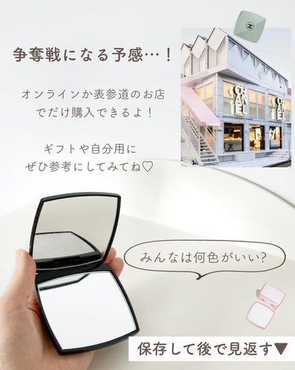 ミロワール ドゥーブル ファセット/CHANEL/その他化粧小物を使ったクチコミ(10枚目)