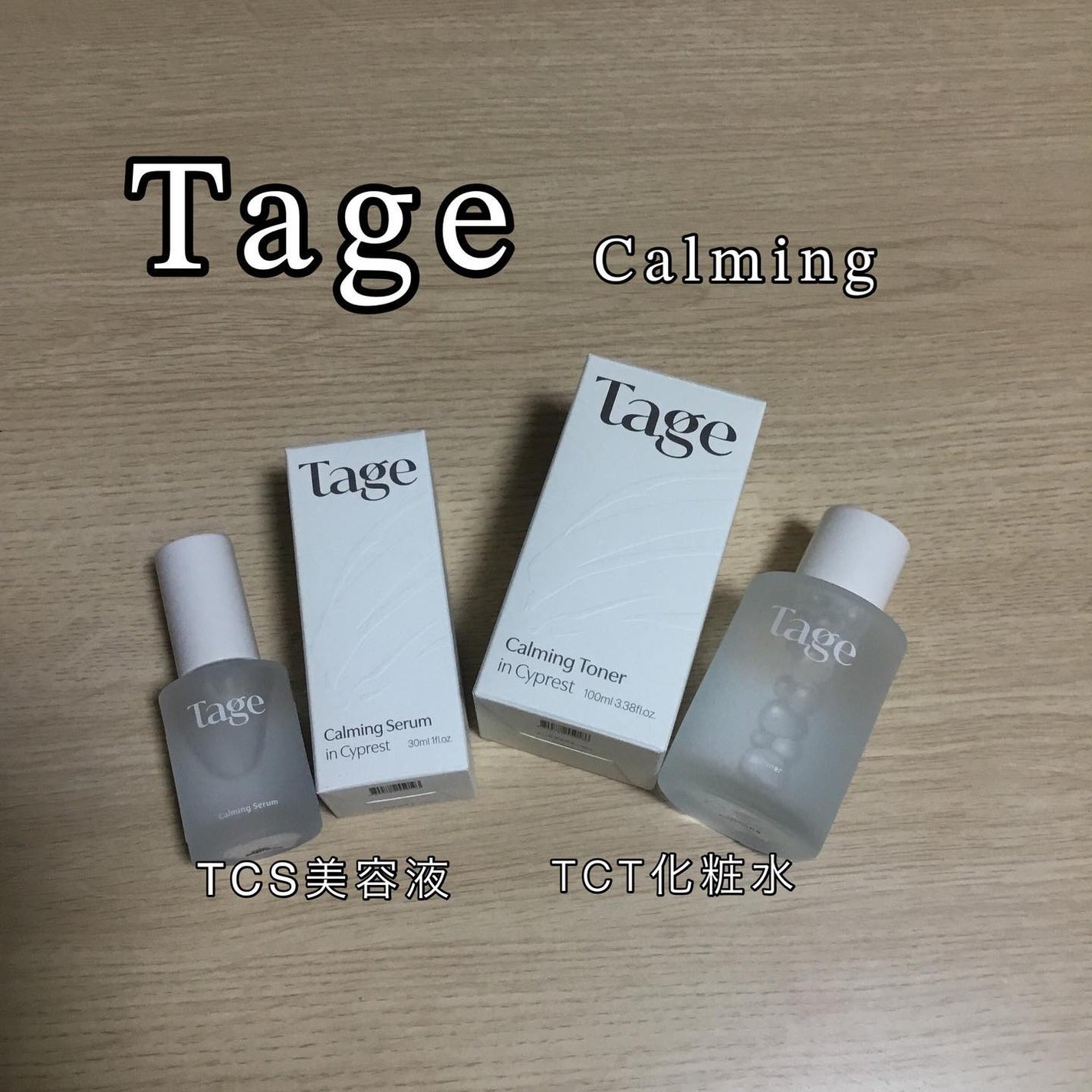 カーミングトナーインサイプレスト/Tage/化粧水を使ったクチコミ(1枚目)