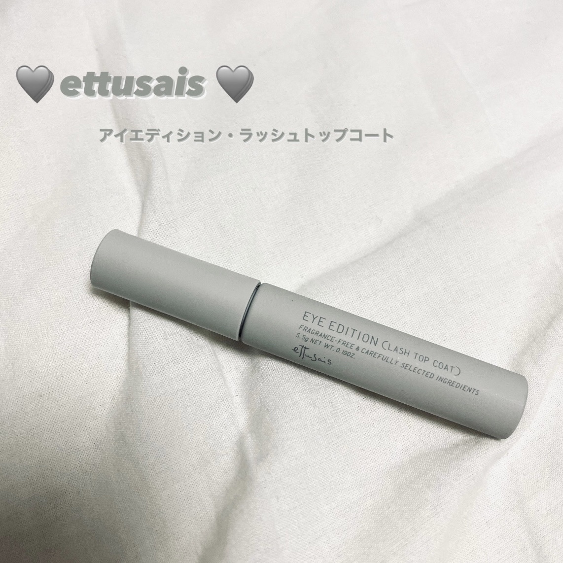 エテュセ アイエディション(ラッシュトップコート)/ettusais/マスカラトップコートを使ったクチコミ（1枚目）