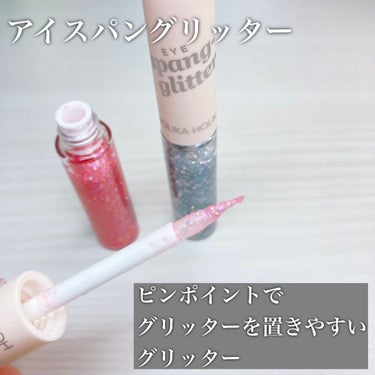 アイメタルグリッター/HOLIKA HOLIKA/リキッドアイシャドウを使ったクチコミ（2枚目）