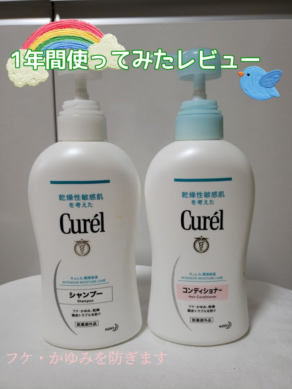 シャンプー/コンディショナー コンディショナー 本体420ml/キュレル/市販シャンプーを使ったクチコミ（1枚目）